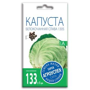 Семена Капусты Белокочанная "Слава 1305"